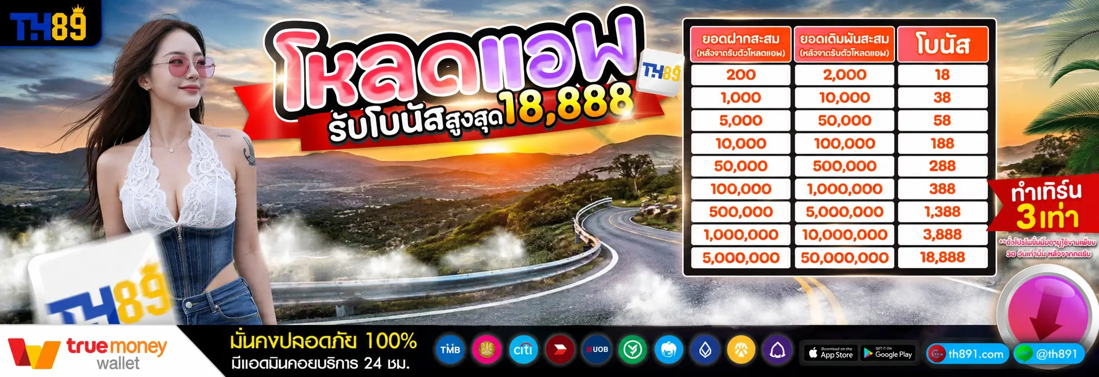 โปรโมชั่น pr95 2