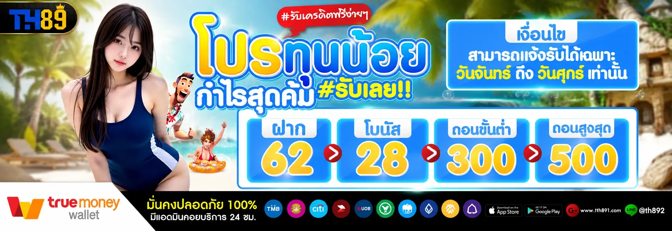 โปรโมชั่น pr95 4