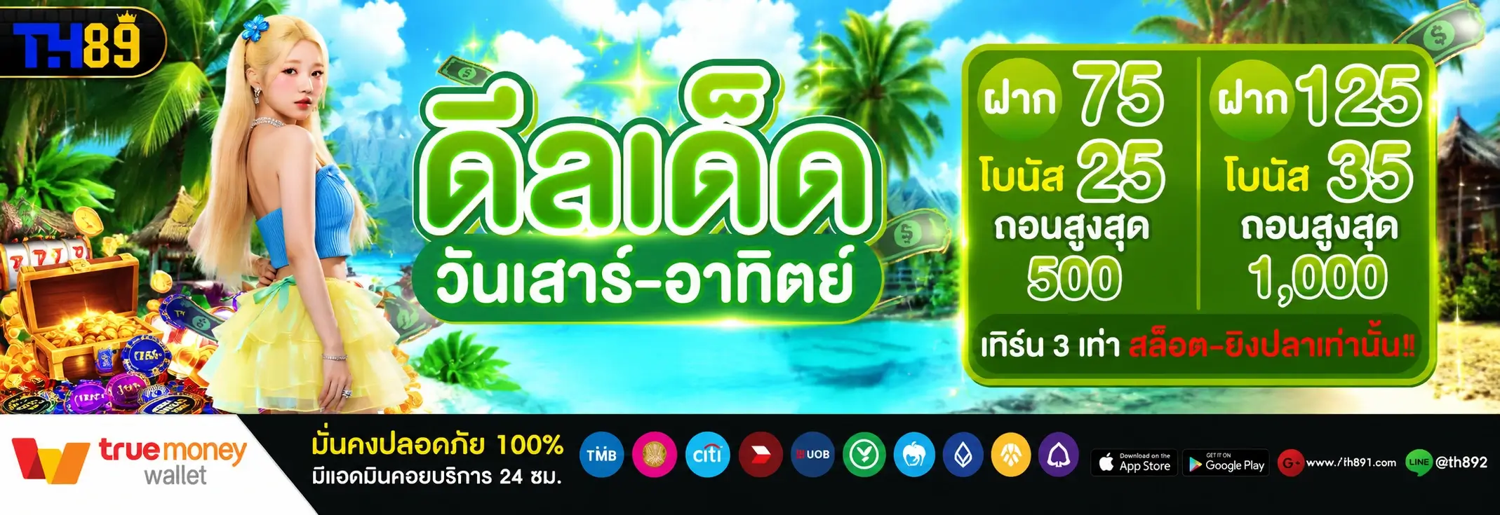 โปรโมชั่น pr95 5