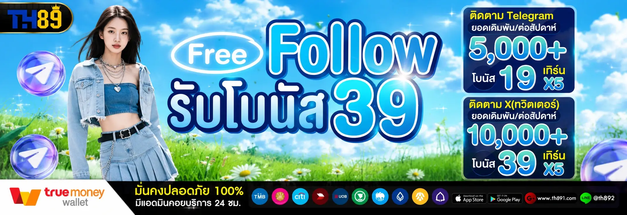 โปรโมชั่น pr95 6