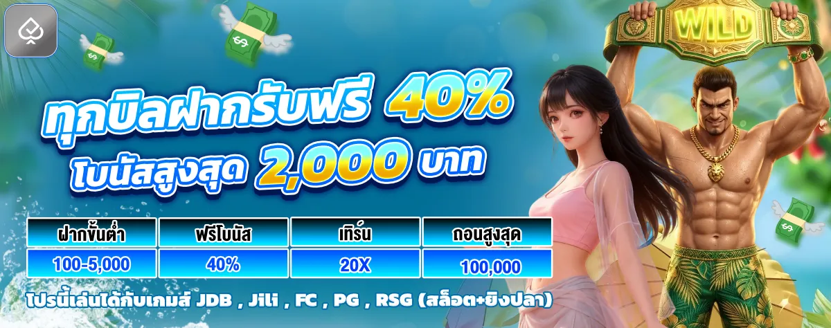 โปรโมชั่น pr95